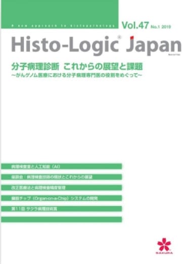 Histo-Logic®︎ Japan