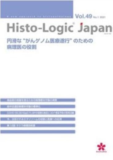 Histo-Logic®︎ Japan