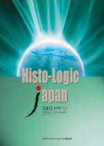 Histo-Logic®︎ Japan