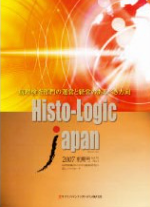 Histo-Logic®︎ Japan