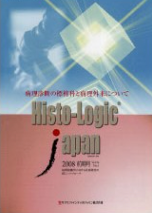 Histo-Logic®︎ Japan