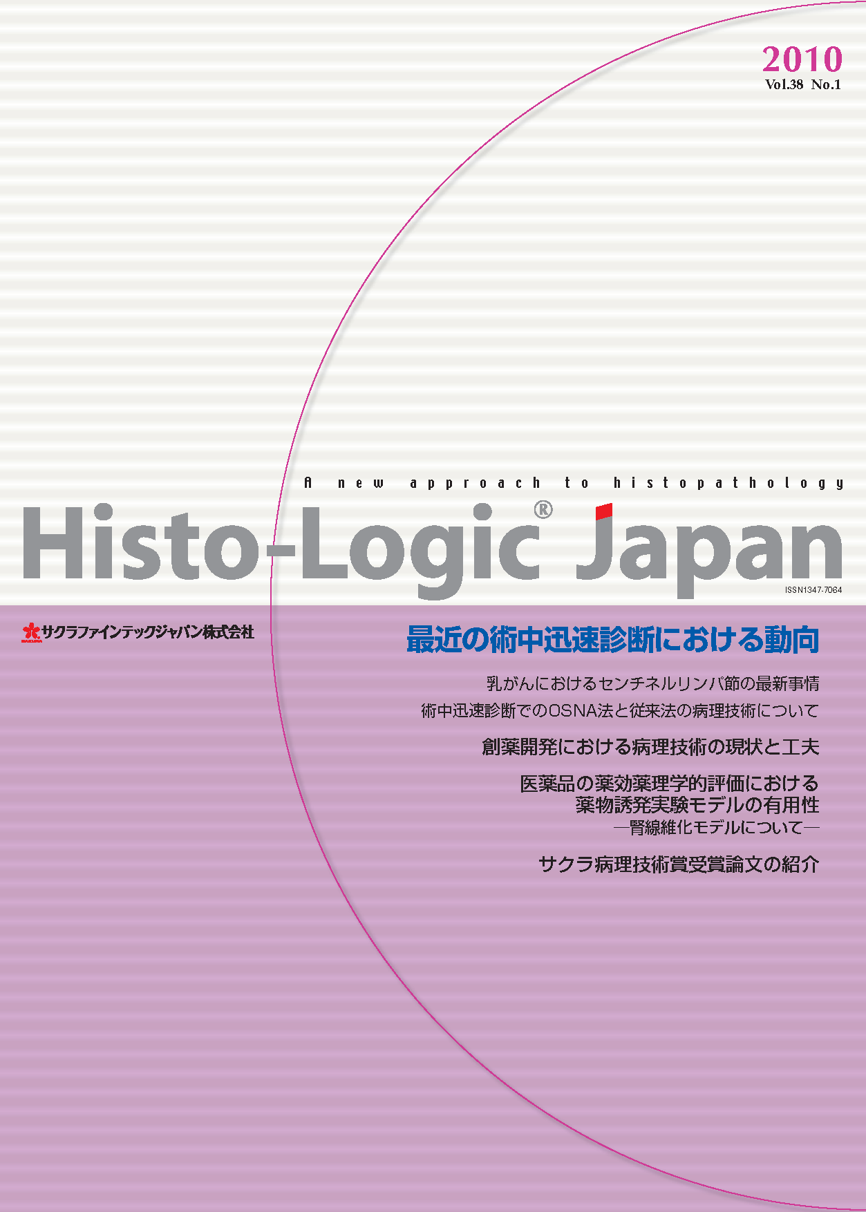 Histo-Logic®︎ Japan