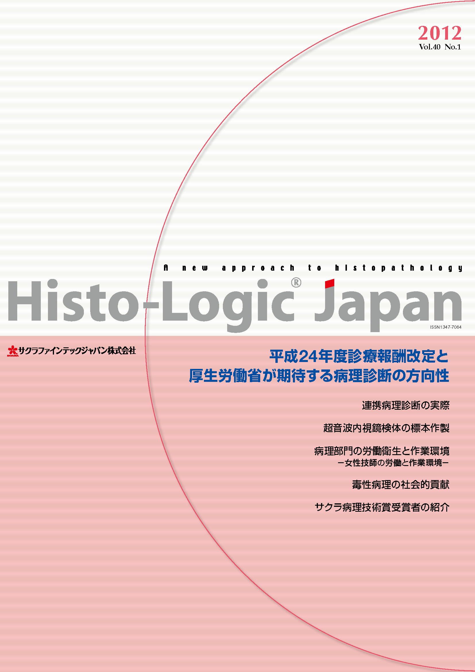 Histo-Logic®︎ Japan