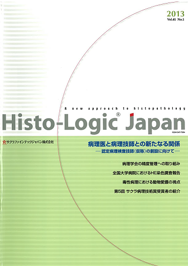 Histo-Logic®︎ Japan