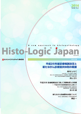 Histo-Logic®︎ Japan