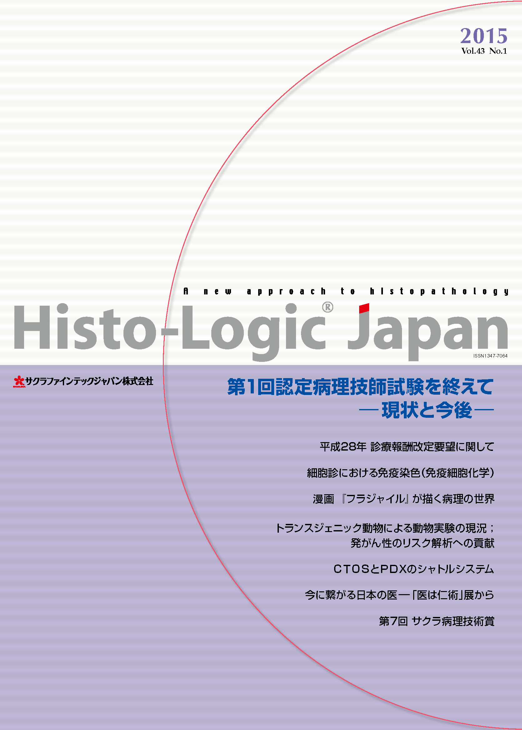 Histo-Logic®︎ Japan