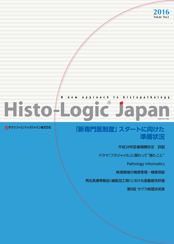 Histo-Logic®︎ Japan