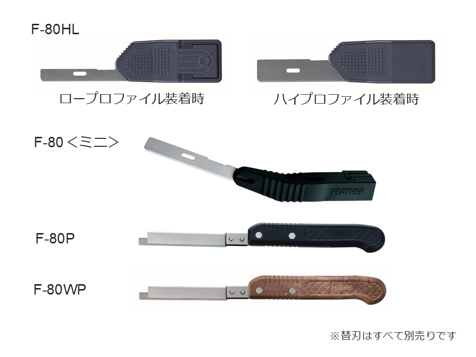 フェザー® トリミングナイフハンドル