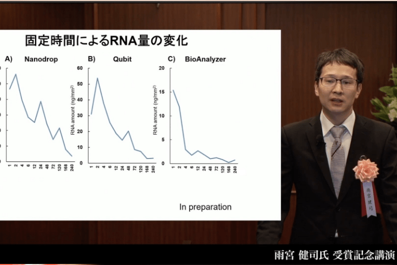 受賞記念講演会 動画配信