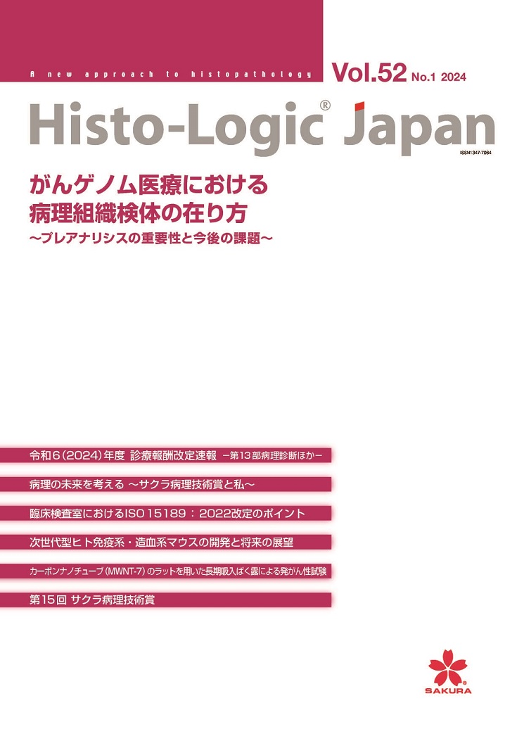 Histo-Logic®︎ Japan
