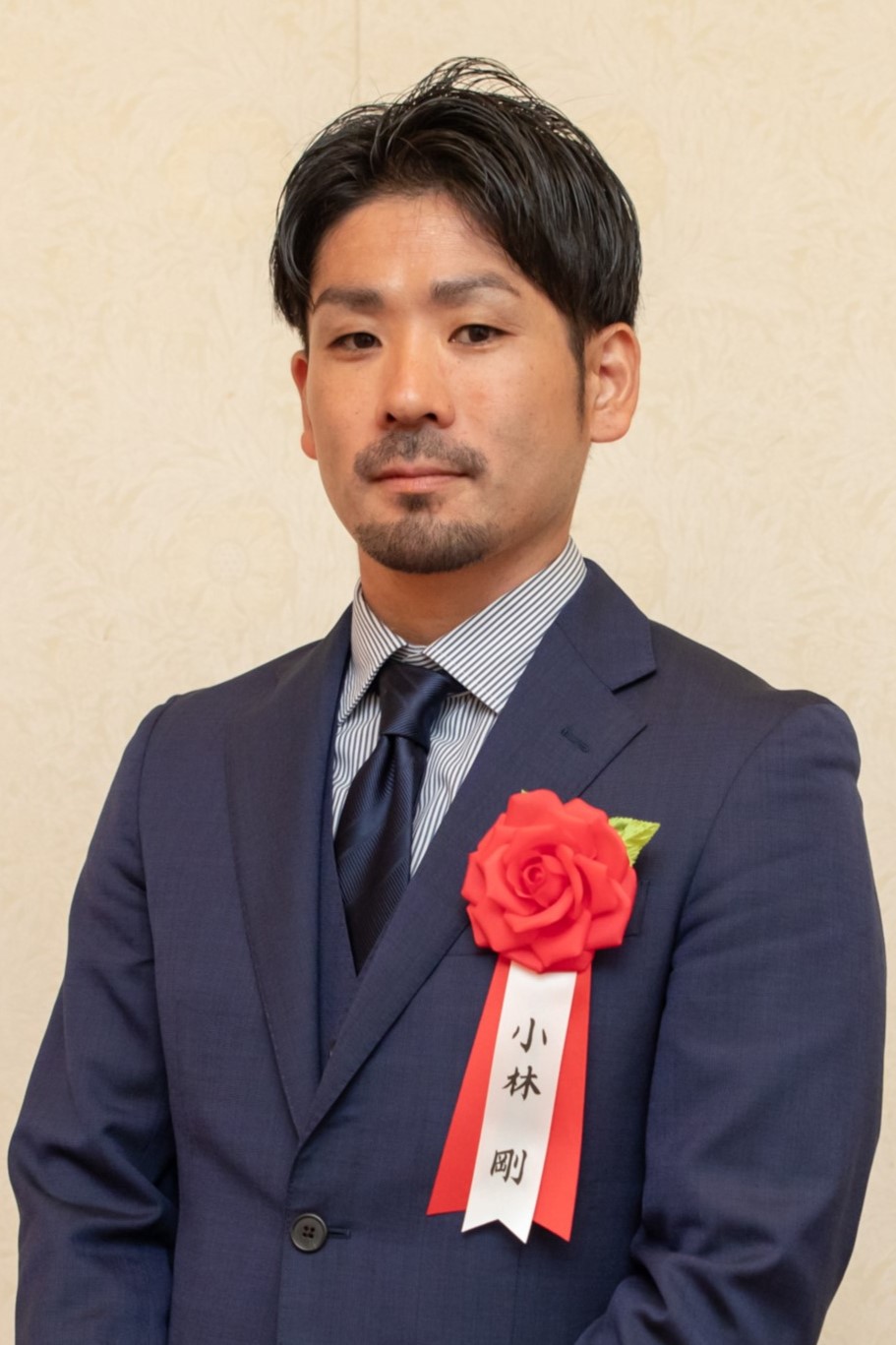 小林 剛様